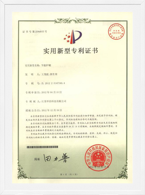 专利